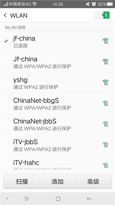 oppoa5怎么连接wifi