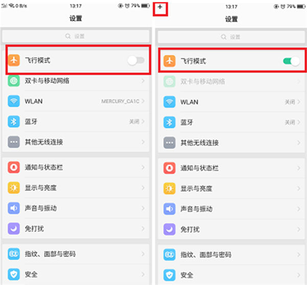 oppoa55飞行模式在哪里[oppoa5开飞行模式打电话是关机吗]
