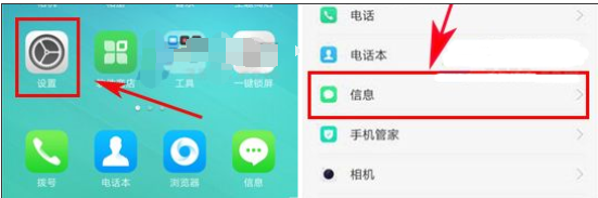 oppo a5中将接收即显短信关掉的操作流程是什么[oppo怎么关闭手机短信接收功能]