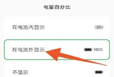 oppok10x电量怎么显示百分比