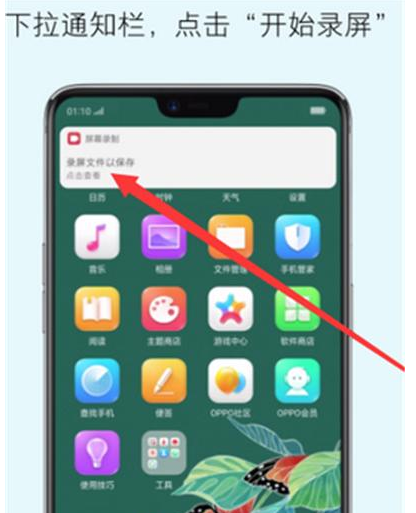 oppo a5如何录屏?