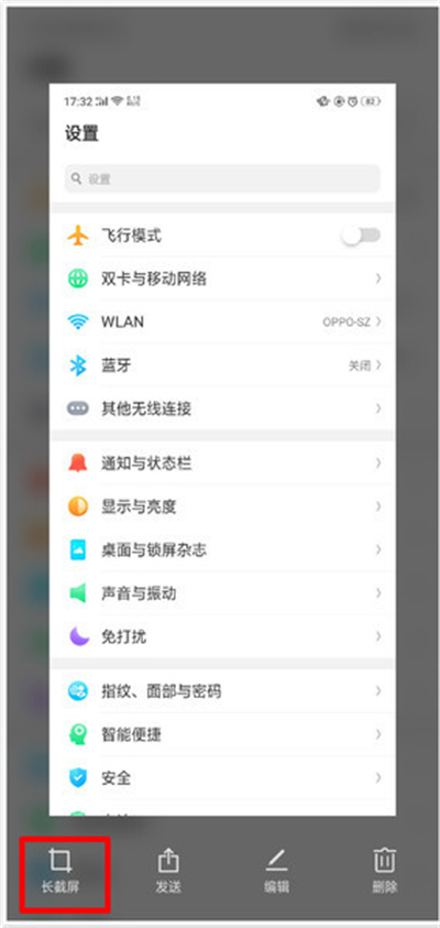 oppoa5手机中进行截屏的操作流程是什么