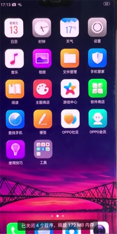 oppo find如何关闭所有程序