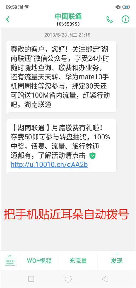 oppo手机智能拨号怎么设置方法