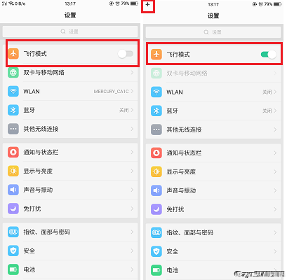 oppo find x3飞行模式[oppo飞行模式在哪里打开]