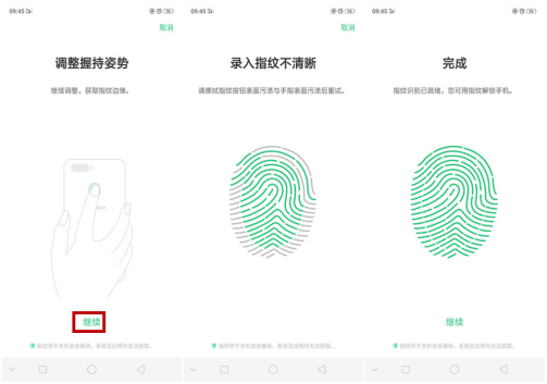oppo r15如何设置指纹解锁