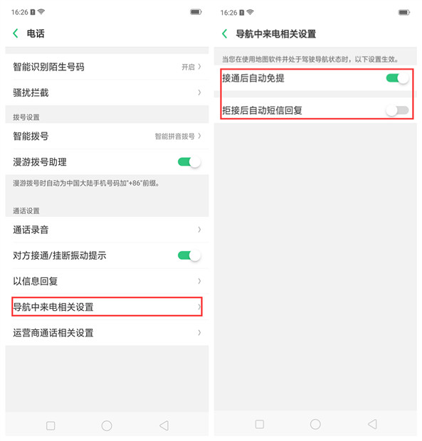 oppo r15导航栏设置