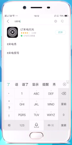 oppor15设置来电闪光灯的详细操作[oppor15怎么设置来电闪光灯]