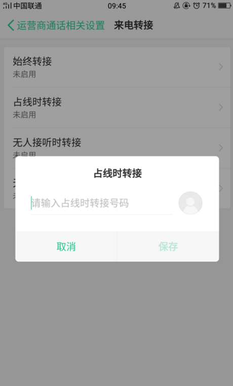 oppor11s来电转接怎么设置