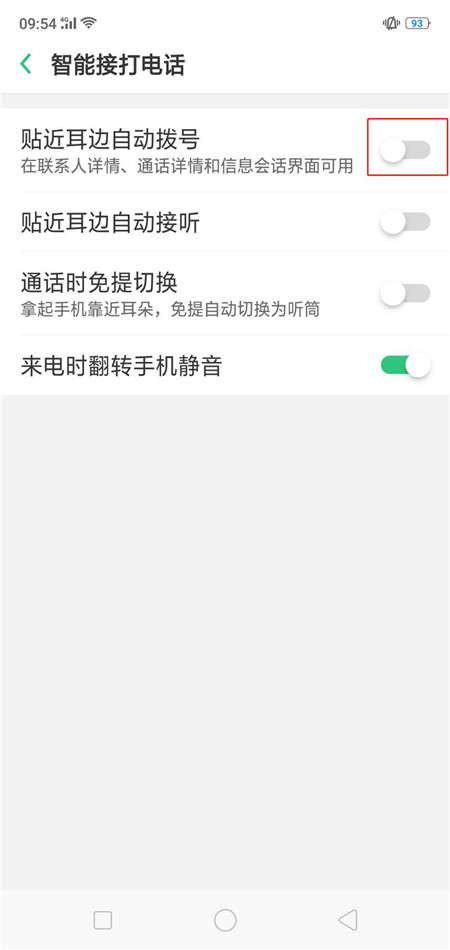 oppor15智能拨号怎么设置