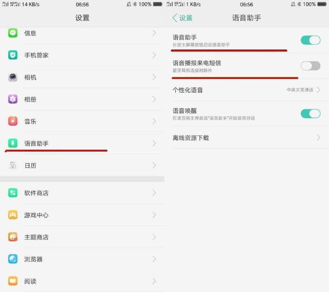 oppor11splus语音助手怎么打开