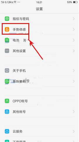 oppor11splus怎么设置双击亮屏