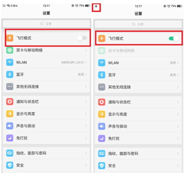 oppoa3的飞行模式在哪里打开[oppoa93手机飞行模式在哪里]
