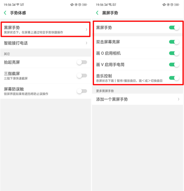 oppoa3黑屏时间怎么设置