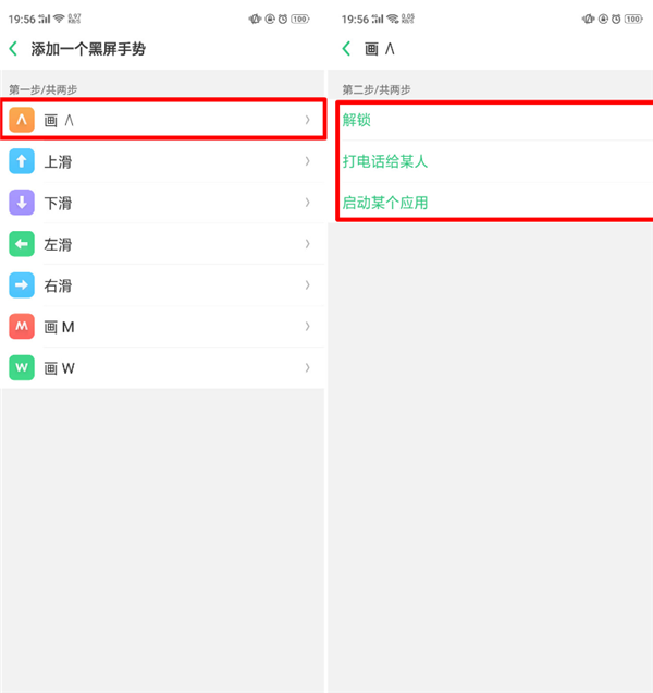 oppoa3黑屏时间怎么设置