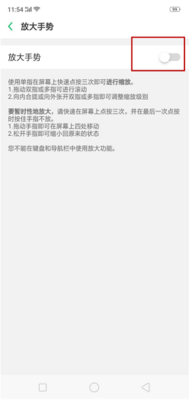 在oppor15手机中将图标变大的简单教程怎么弄