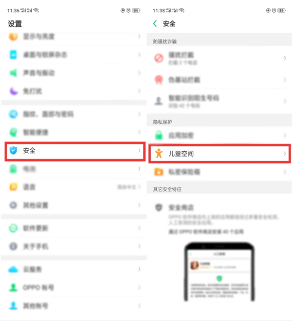 oppor15儿童空间怎么设置[oppo如何设置儿童空间]