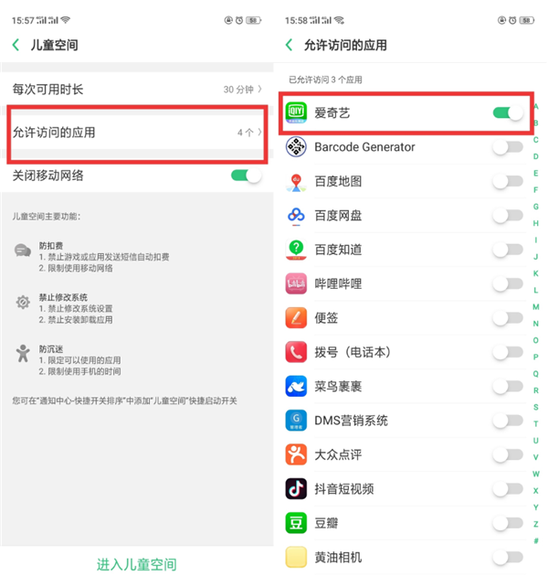 oppor15儿童空间怎么设置