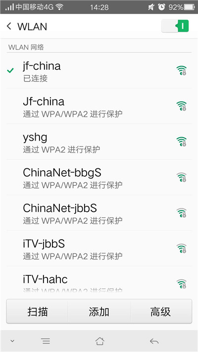 oppo手机连wifi怎么连