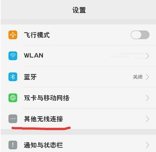 oppor9怎么设置热点[oppo r9怎么开热点]