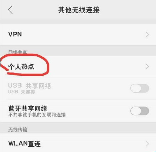 oppor9怎么设置热点