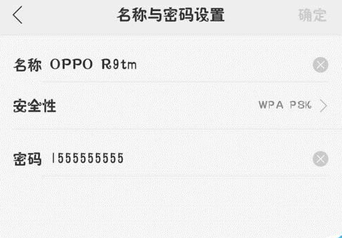 oppor9怎么设置热点