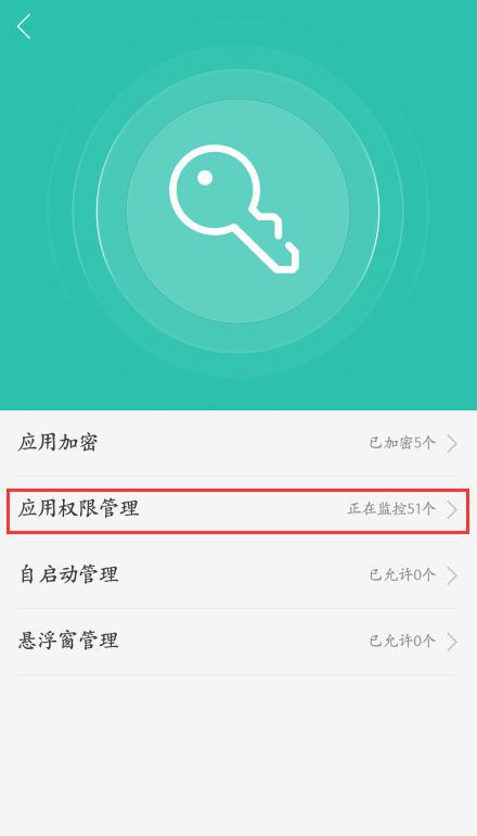 oppo手机开启摄像头权限的操作步骤是什么