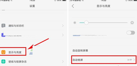 oppo a59中实行设置自动锁屏时间的详细步骤是什么[oppoa59自动锁屏在哪里]