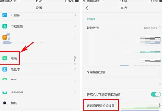 oppo a59中进行设置呼叫限制的具体步骤是什么[oppoa59呼叫限制怎么解除]