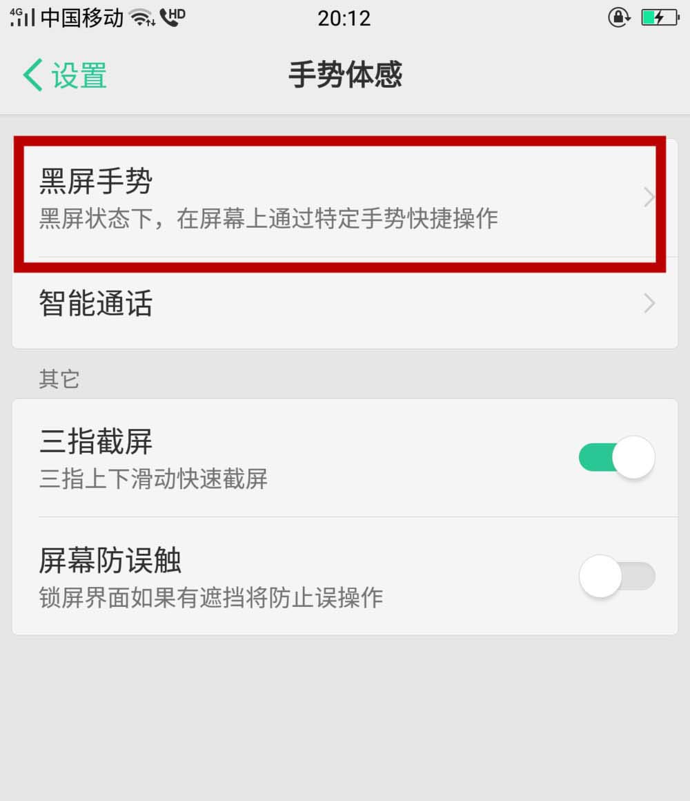 oppo r11手电筒怎么打开