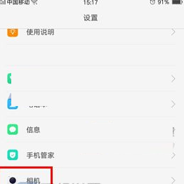 oppo a59中将相机快门声音关闭的详细步骤是什么[oppo相机快门声音怎么关闭]