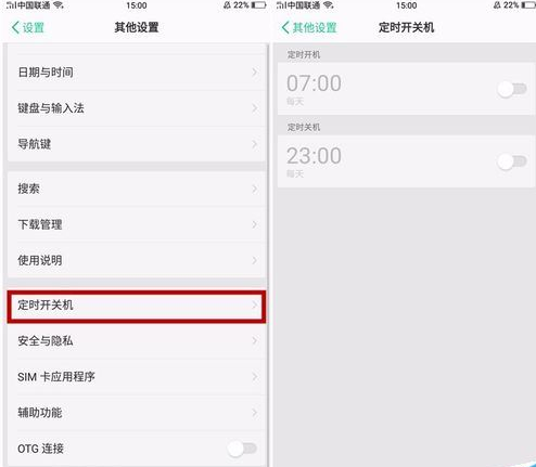 oppor11s定时开关机在哪