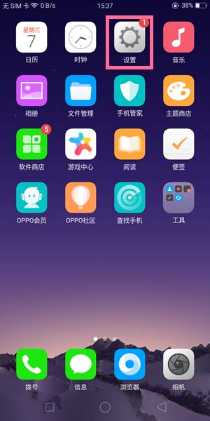 oppo a8怎么设置锁屏[oppoa83锁屏时间怎么设置]