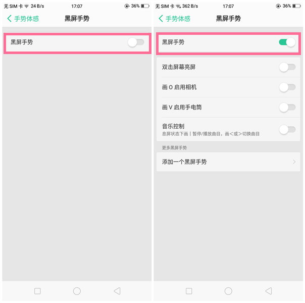 oppo a8怎么设置锁屏