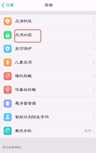 oppor11程序锁怎么设置