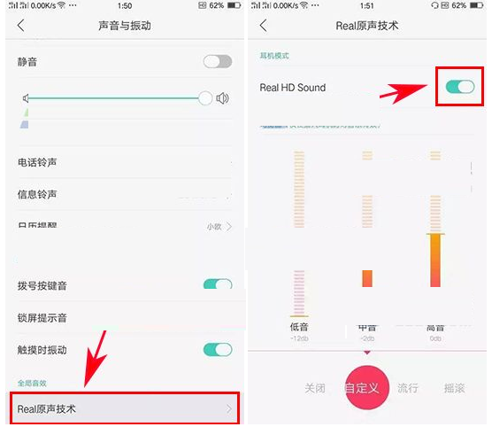 oppoa5音质怎么调