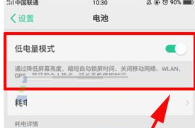 oppor11低电量模式