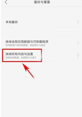 oppo r9s怎么清除数据