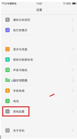 oppo r9s plus还原出厂设置[oppor9splus怎么还原]