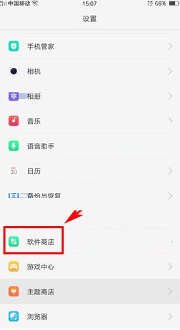 oppo r9s手机设置安装包自动删除的方法是什么[oppo r9s手机设置安装包自动删除的方法在哪]