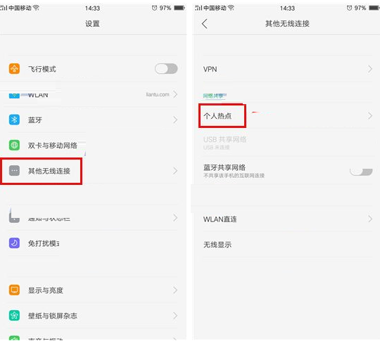 oppo r9s plus怎么开热点[oppor9plus怎么开热点]