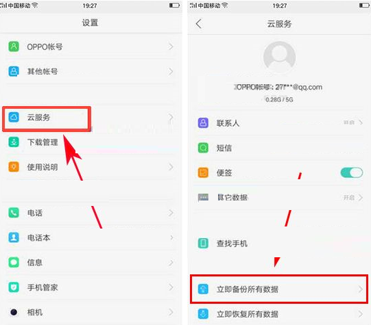 oppor9splus怎样备份数据[oppor9plus怎么备份数据]