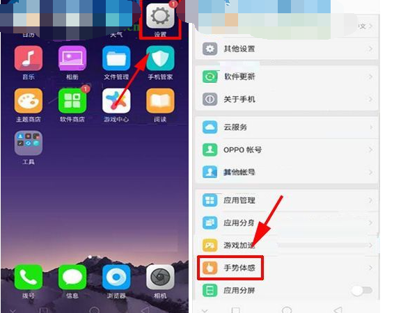 oppor11屏幕防误触怎么关闭[oppor11s屏幕防误触在哪里设置]