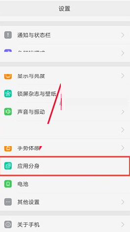 oppor9plus怎么应用分身