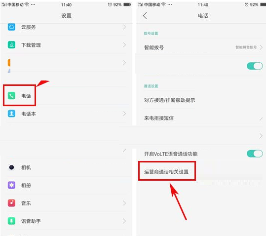 oppor9呼叫限制在哪里[oppor9plus呼叫限制怎么解除]