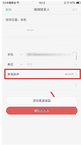 oppor9splus铃声怎么设置