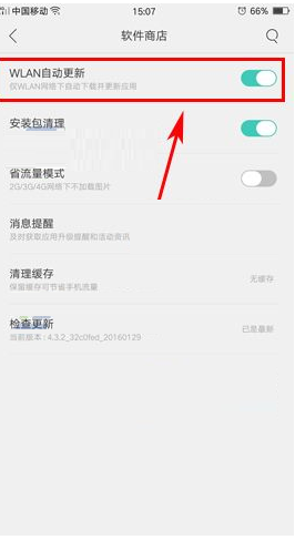 oppor9怎么设置软件自动更新