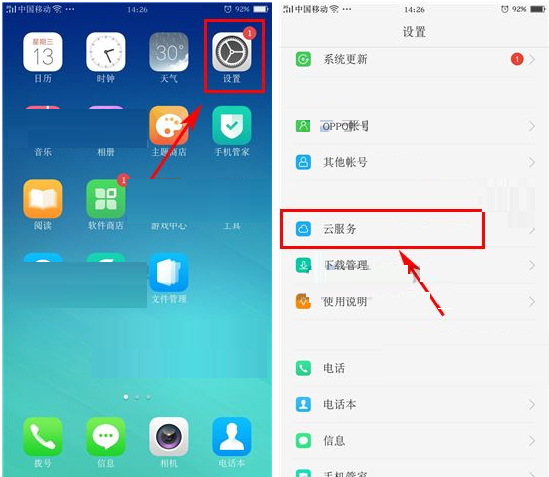 oppor9splus怎么开启查找手机功能?[oppor9s如何开启查找手机功能]