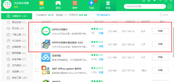 oppo手机助手app