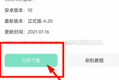 一加8pro怎么升级coloros13